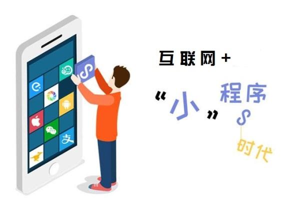 小程序開(kāi)發(fā)