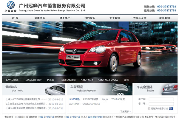 網(wǎng)上租車(chē)商城系統(tǒng)