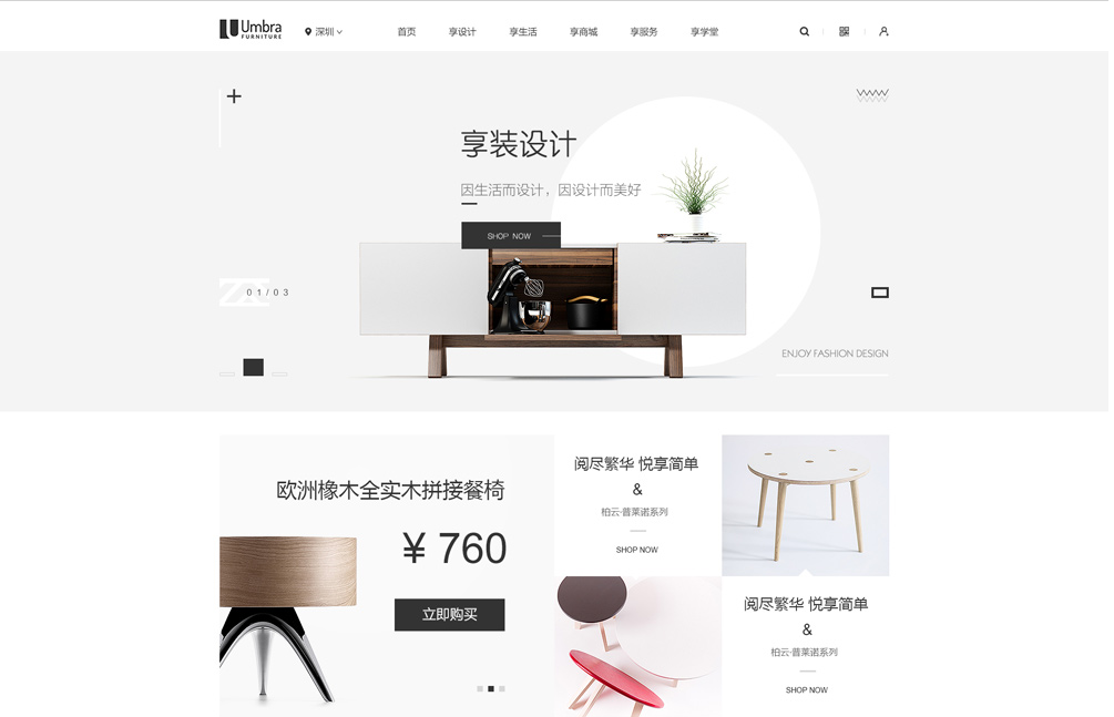 裝飾裝修網上商城系統(tǒng)