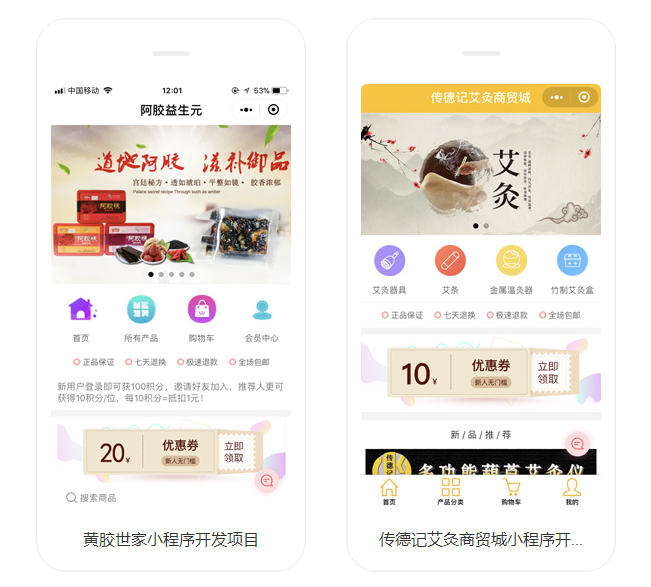 營養(yǎng)健康小程序開發(fā)案例