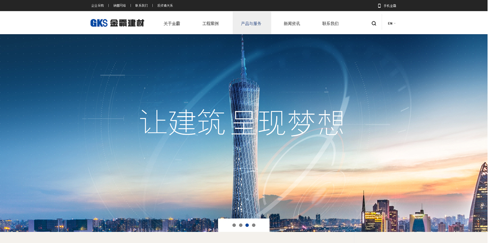 建材商城購(gòu)物系統(tǒng)開發(fā)案例